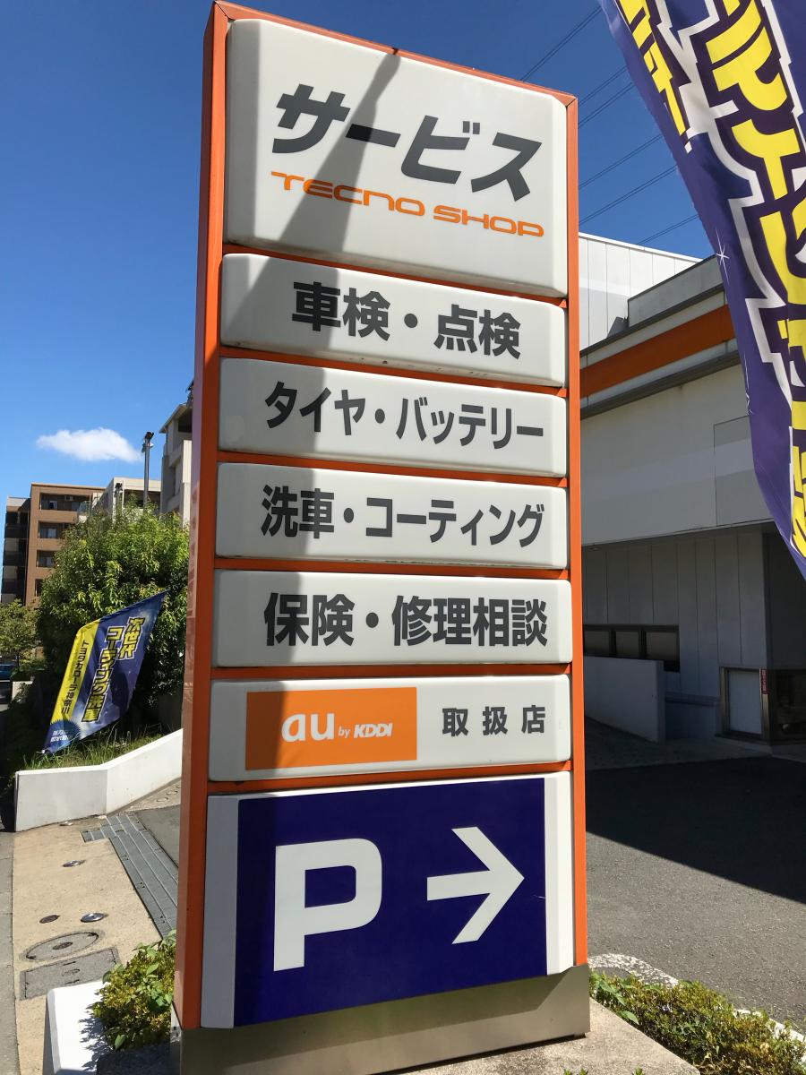 マーケットピア トヨタカローラ神奈川ニュータウン仲町台店 横浜市都筑区 の投稿写真一覧