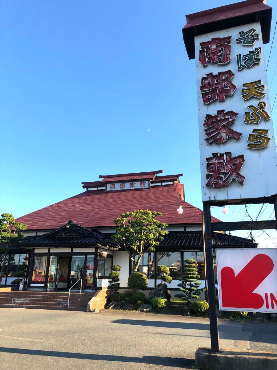 マーケットピア 東北マツダ花巻店 花巻市 周辺施設 口コミ 写真 動画