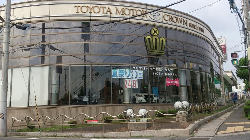 マーケットピア トヨタカローラ八戸根城店 八戸市 周辺施設 口コミ 写真 動画