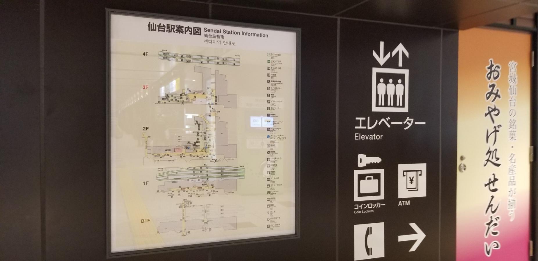 鉄道駅 電車駅
