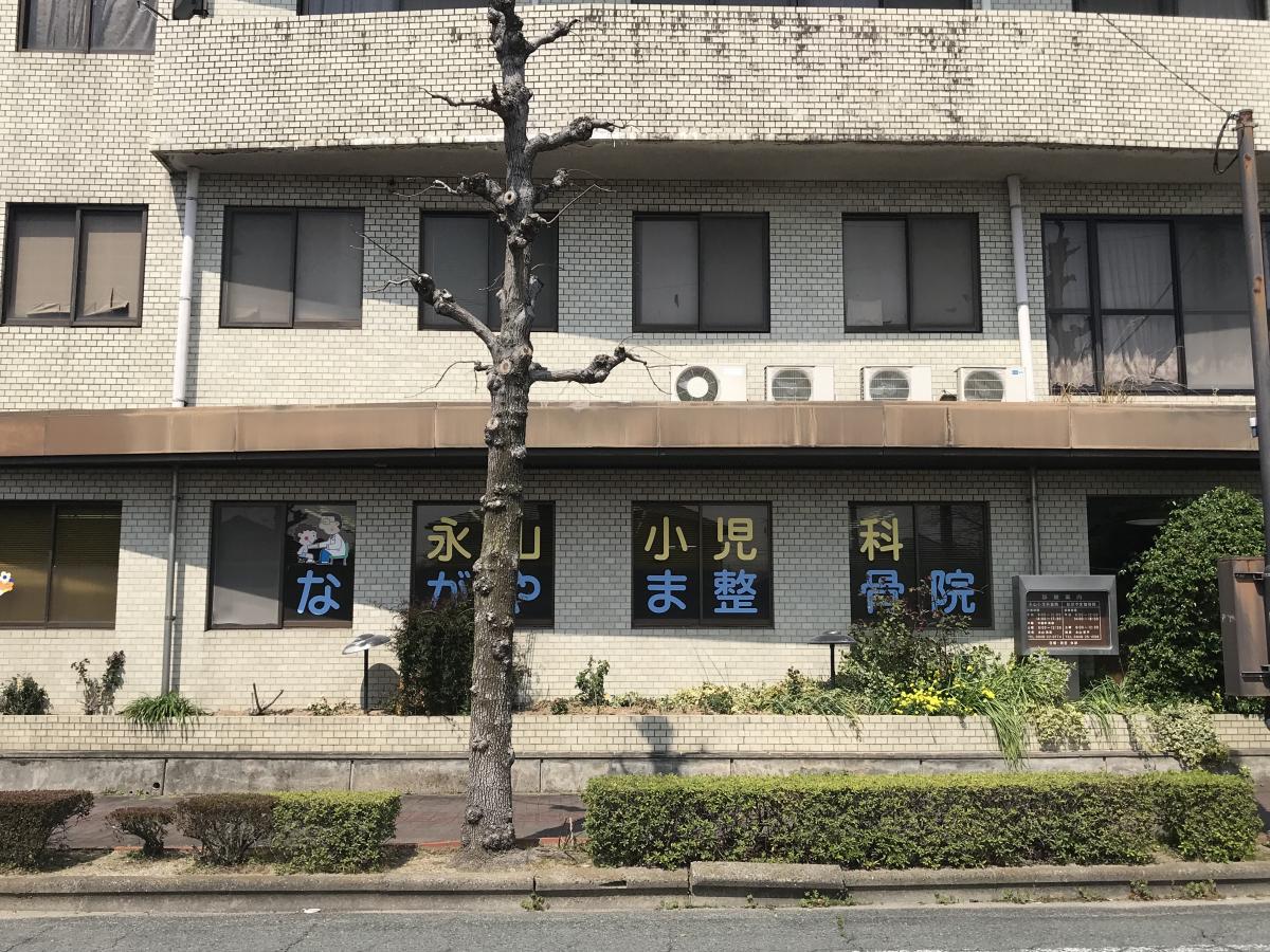 ドクターマップ 永山小児科 飯塚市西徳前