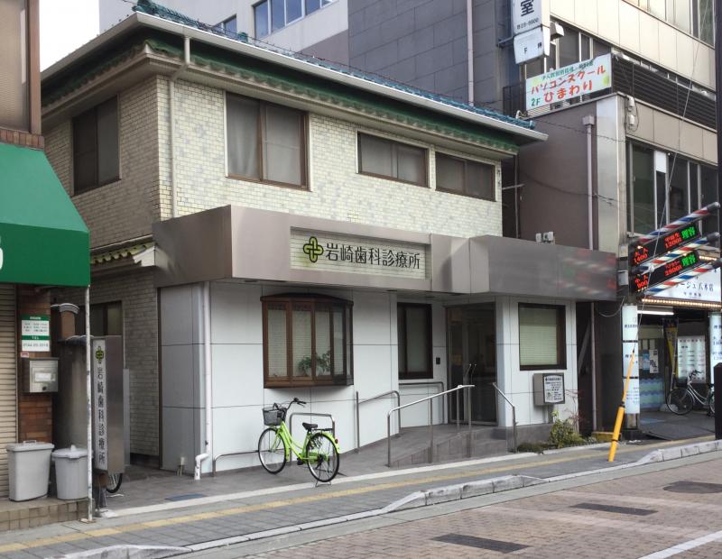 ドクターマップ 岩崎歯科医院 橿原市八木町