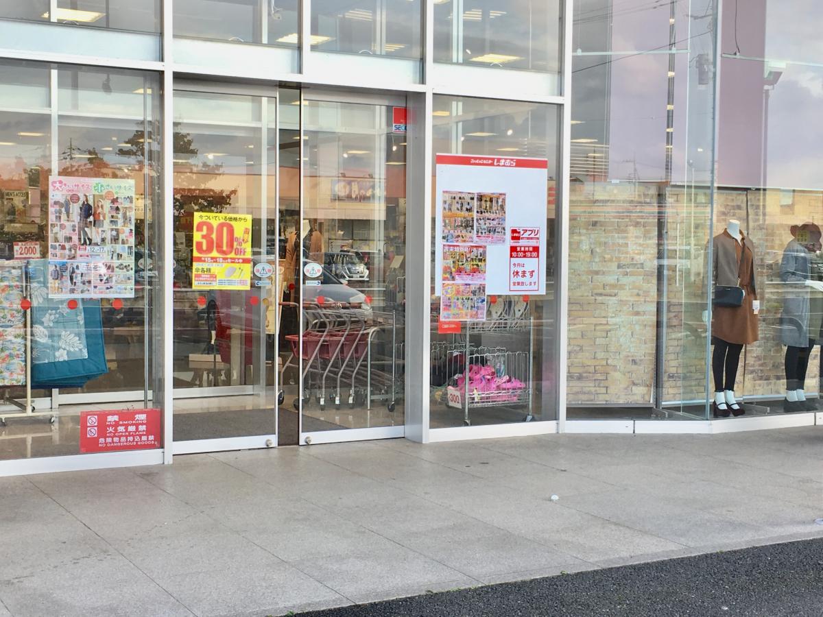 マーケットピア ウエルシア 市貝赤羽店 芳賀郡市貝町 周辺施設 口コミ 写真 動画 マーケットピア ウエルシア 市貝赤羽店 芳賀郡市貝町 周辺施設 口コミ 写真 動画