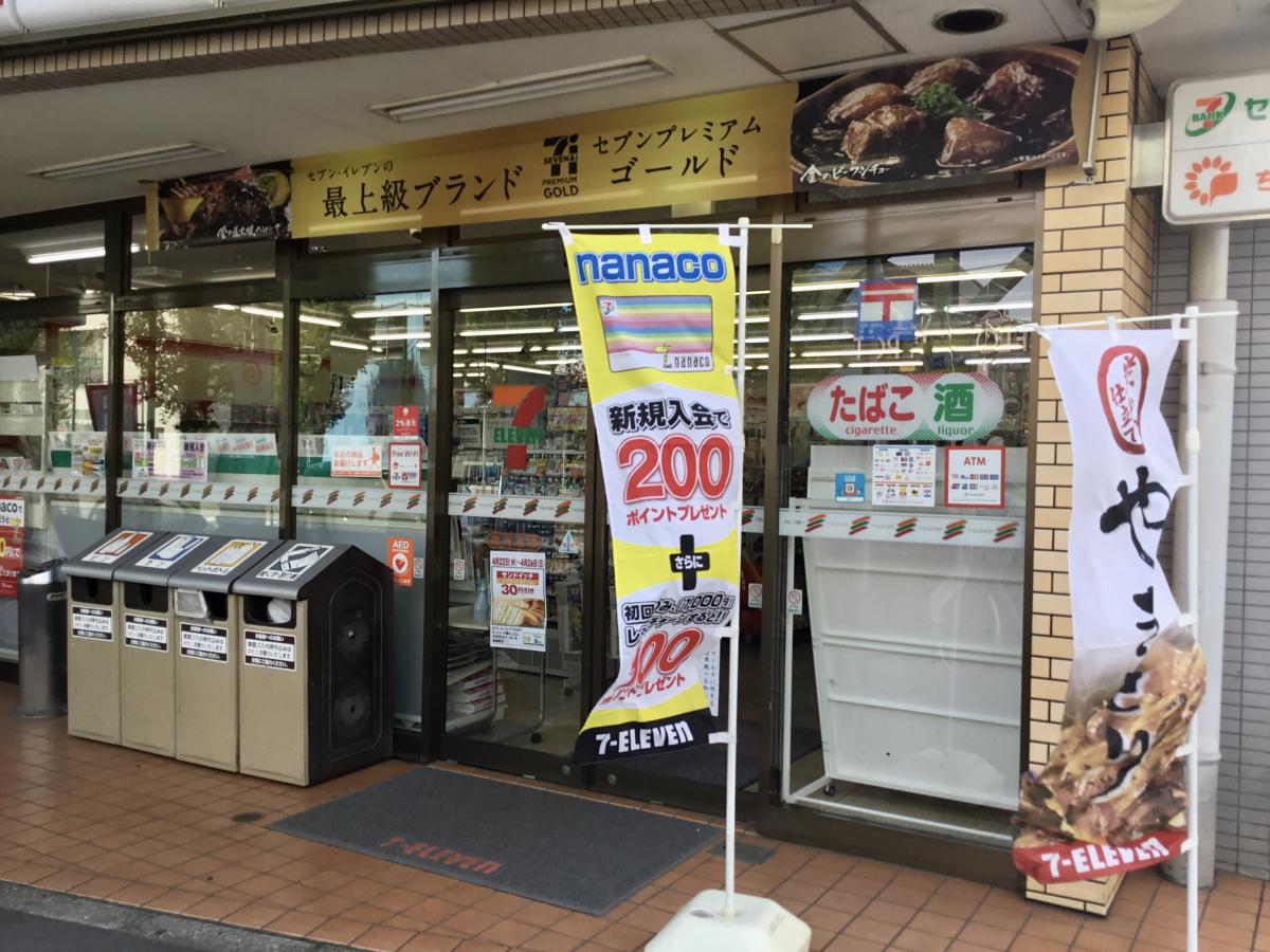 マーケットピア セブンイレブン 湖北台店 我孫子市湖北台