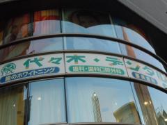 ドクターマップ 花クリニック 渋谷区代々木