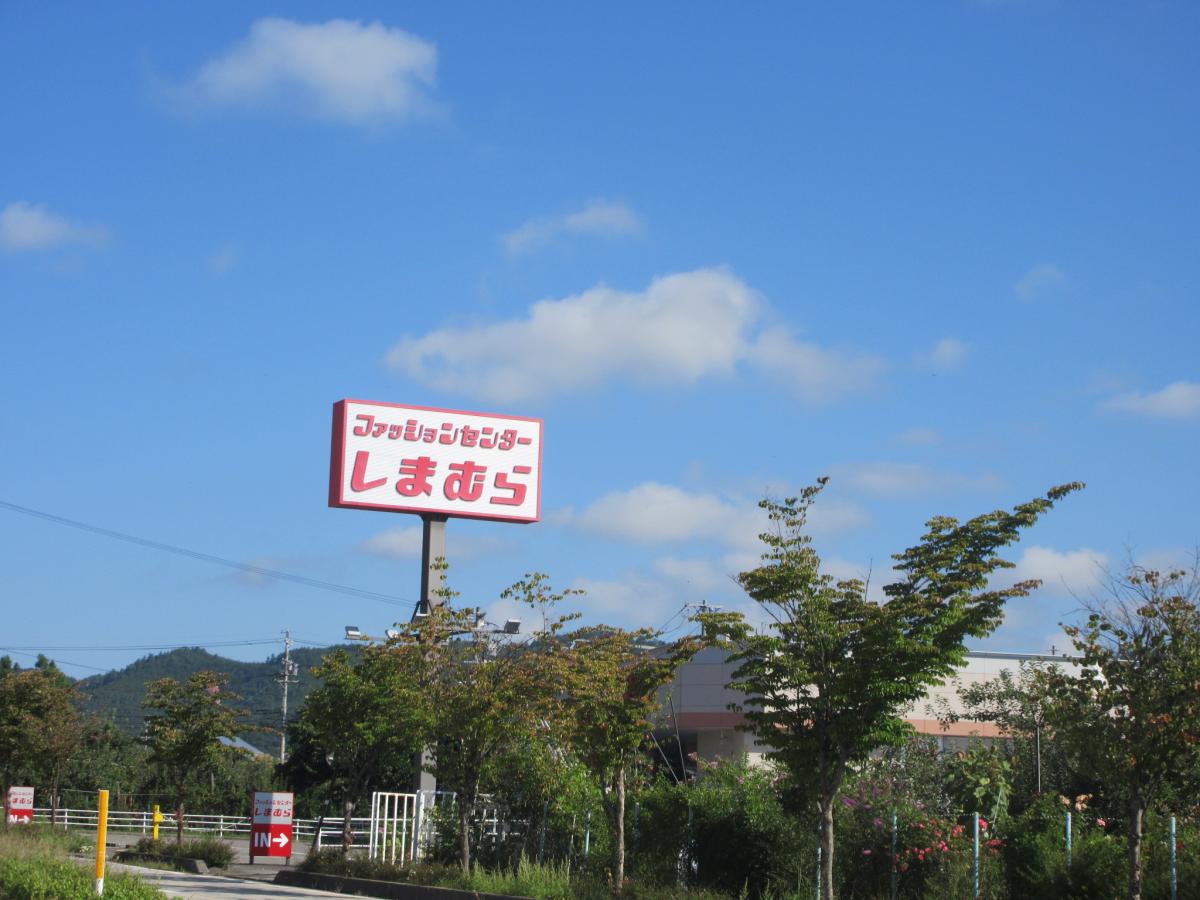 マーケットピア ファッションセンターしまむら 大町店 長野県 大町市 の投稿写真一覧