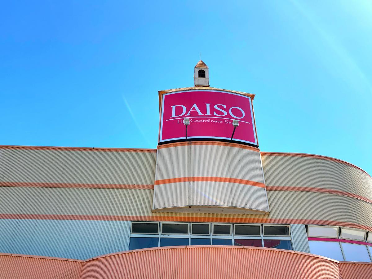 マーケットピア ザ ダイソー 富士宮店 富士宮市西小泉町