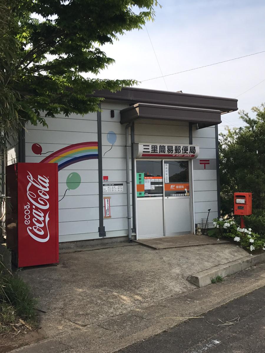バンクマップ 三里簡易郵便局 松浦市鷹島町三里免