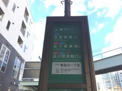 マーケットピア ファミリーマート 東品川店 品川区 の周辺施設写真一覧 1ページ マーケットピア ファミリーマート 東品川店 品川区 の周辺施設写真一覧 1ページ