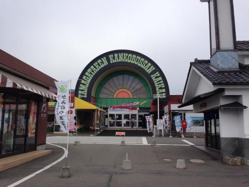 山形県観光物産会館