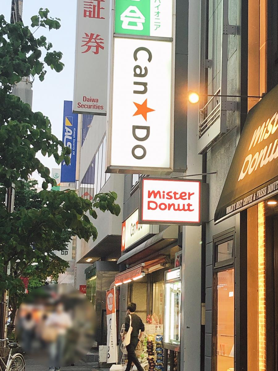 マーケットピア キャンドゥ 成城学園前店