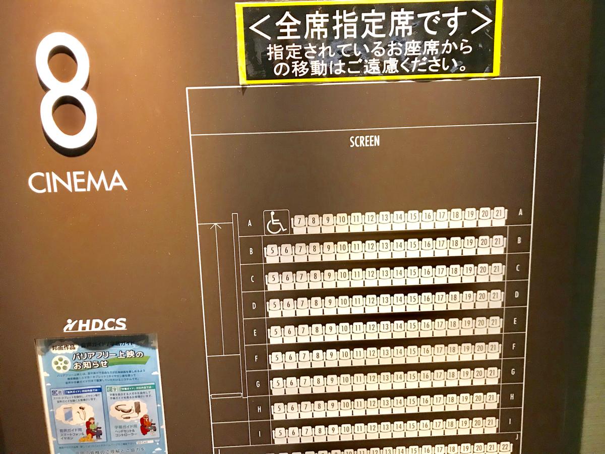 エンタメール ユナイテッド シネマ水戸のコメント一覧