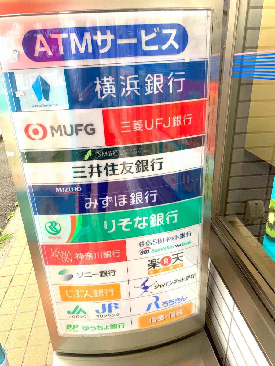 コンビニ