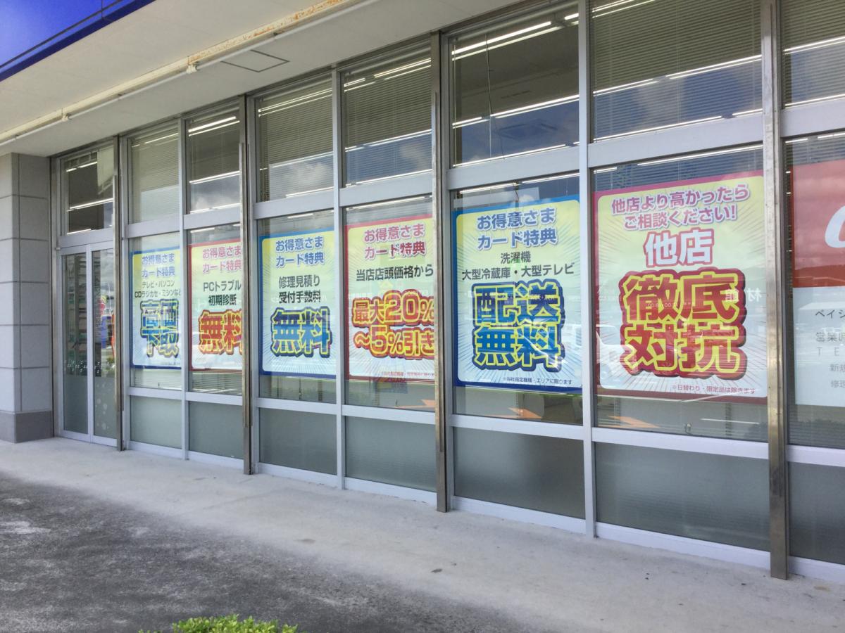 マーケットピア ベイシア電器浜松都田テクノ店 浜松市北区新都田