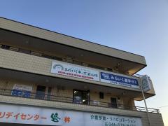 接骨ネット】いっきづか鍼灸接骨院(横須賀市)の周辺施設写真一覧
