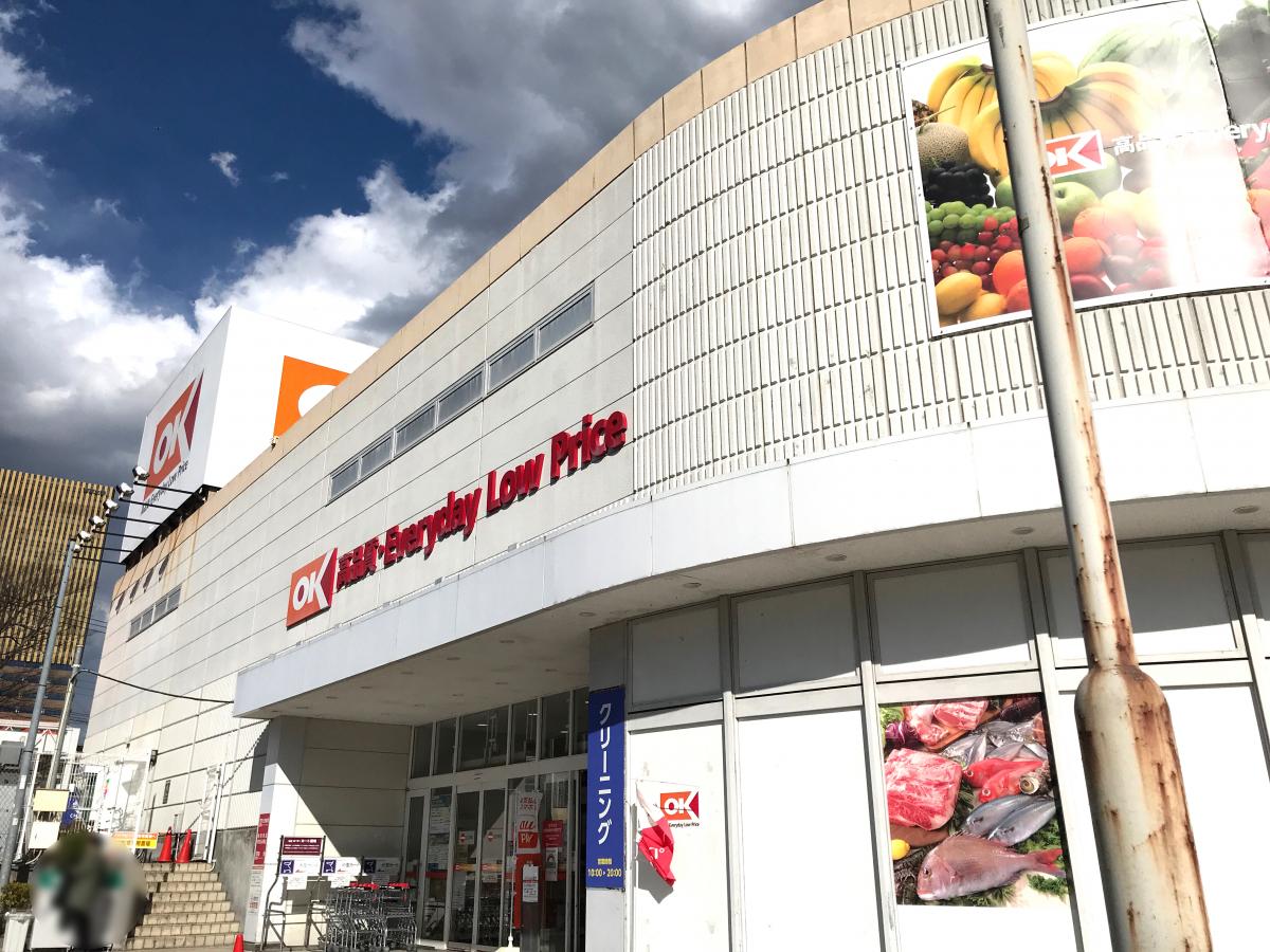 マーケットピア オーケー 多摩大塚店