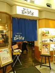 ユキサキナビ 本川越駅 川越市 の周辺施設写真一覧 4ページ