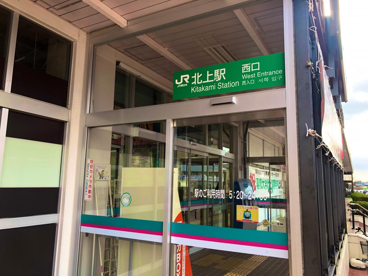 ユキサキナビ】JR東北本線の北上駅です。 北上駅(北上市)の