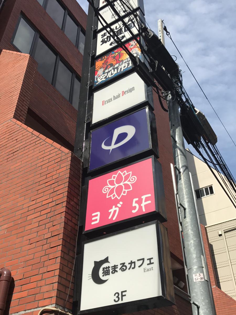 マーケットピア ファイテンショップ 錦糸町店 墨田区錦糸