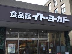 マーケットピア ワイズマート三ノ輪店 台東区 の周辺施設写真一覧 1ページ