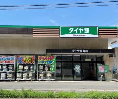 パブリネット】防府警察署（防府市）の周辺施設写真一覧(1ページ)