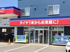 マーケットピア ザ ダイソー 函館テーオー店 函館市梁川町