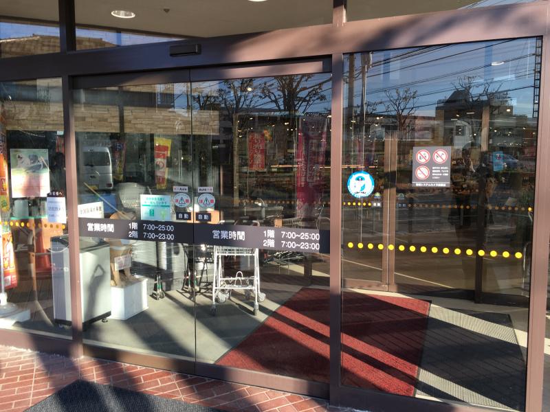 マーケットピア ダイエー東川口店 川口市東川口