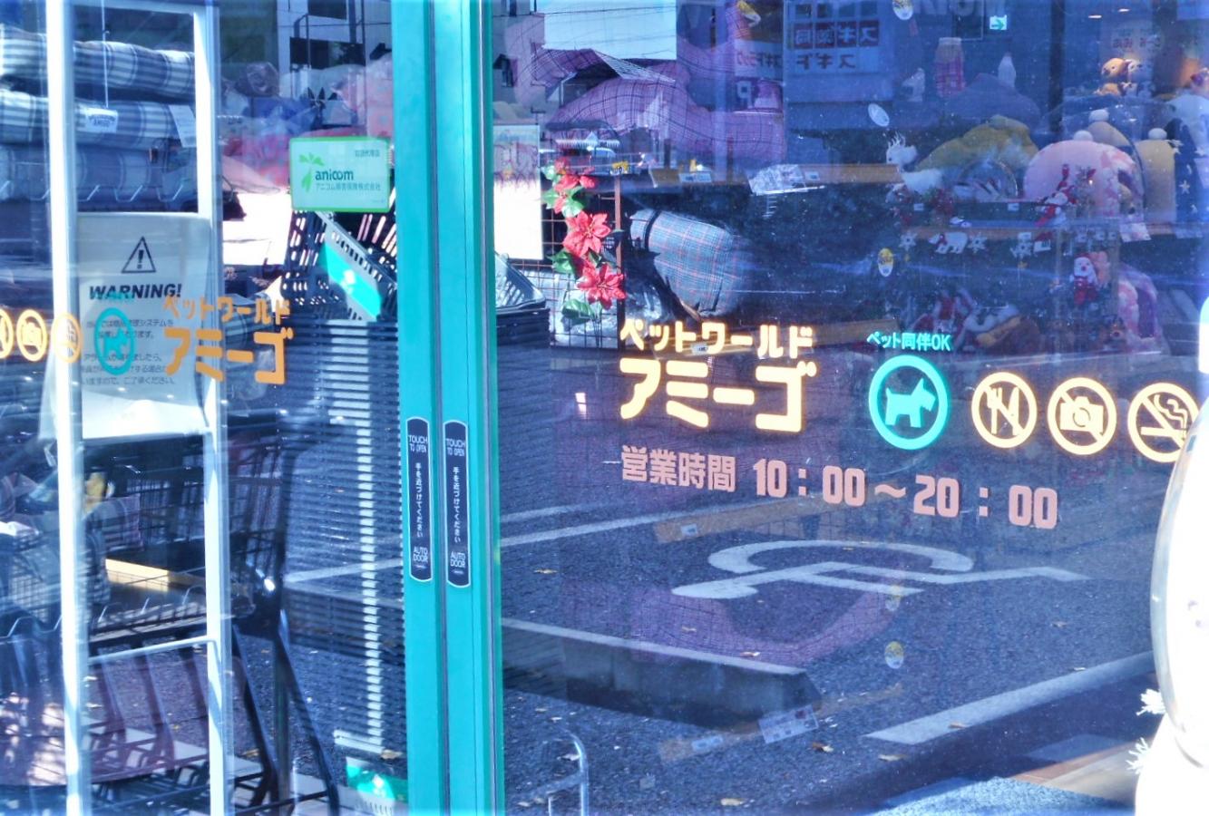 マーケットピア アミーゴ 知立店 知立市宝