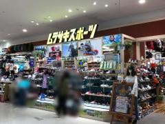 マーケットピア ライトオン ゆめタウン久留米店 久留米市 の周辺施設写真一覧 1ページ