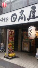 マーケットピア ローソン 北沢五丁目店 世田谷区 の周辺施設写真一覧 1ページ マーケットピア ローソン 北沢五丁目店 世田谷区 の周辺施設写真一覧 1ページ