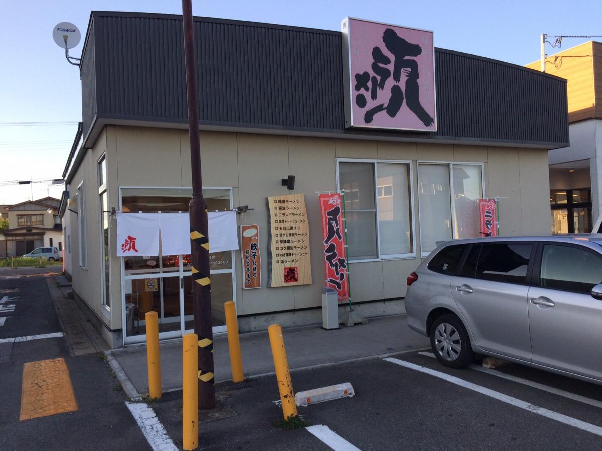 マーケットピア ファミリーマート むつ柳町店 むつ市 周辺施設 口コミ 写真 動画