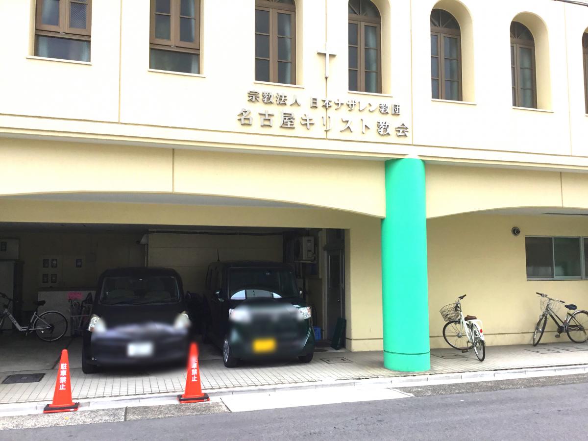 日本ナザレン教団 尾山台教会 Home Facebook
