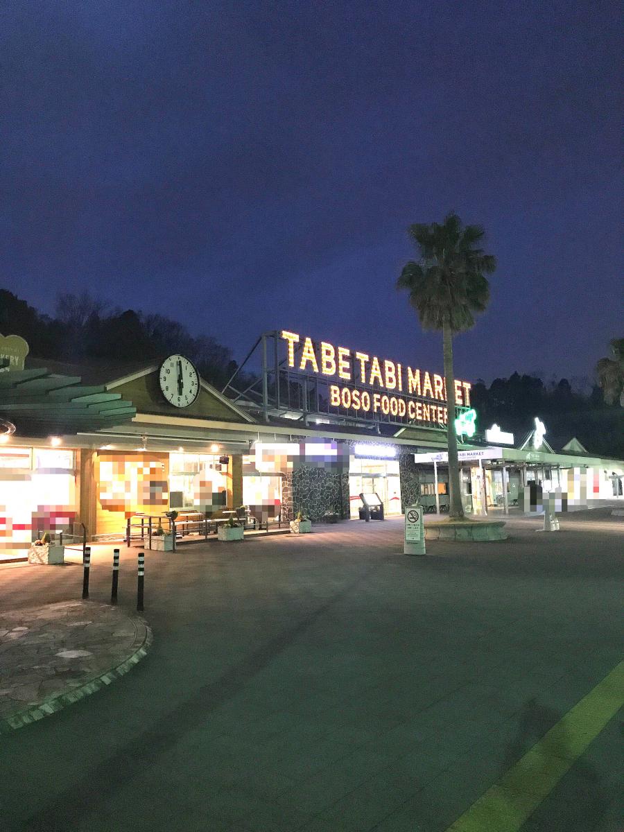 ユキサキナビ 市原ｓａ 市原市今富