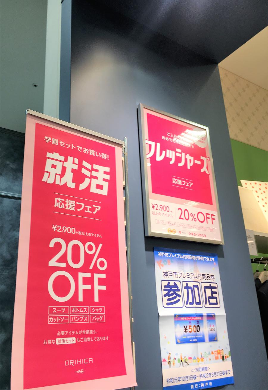 マーケットピア オリヒカ イオンモール神戸北店 神戸市北区上津台