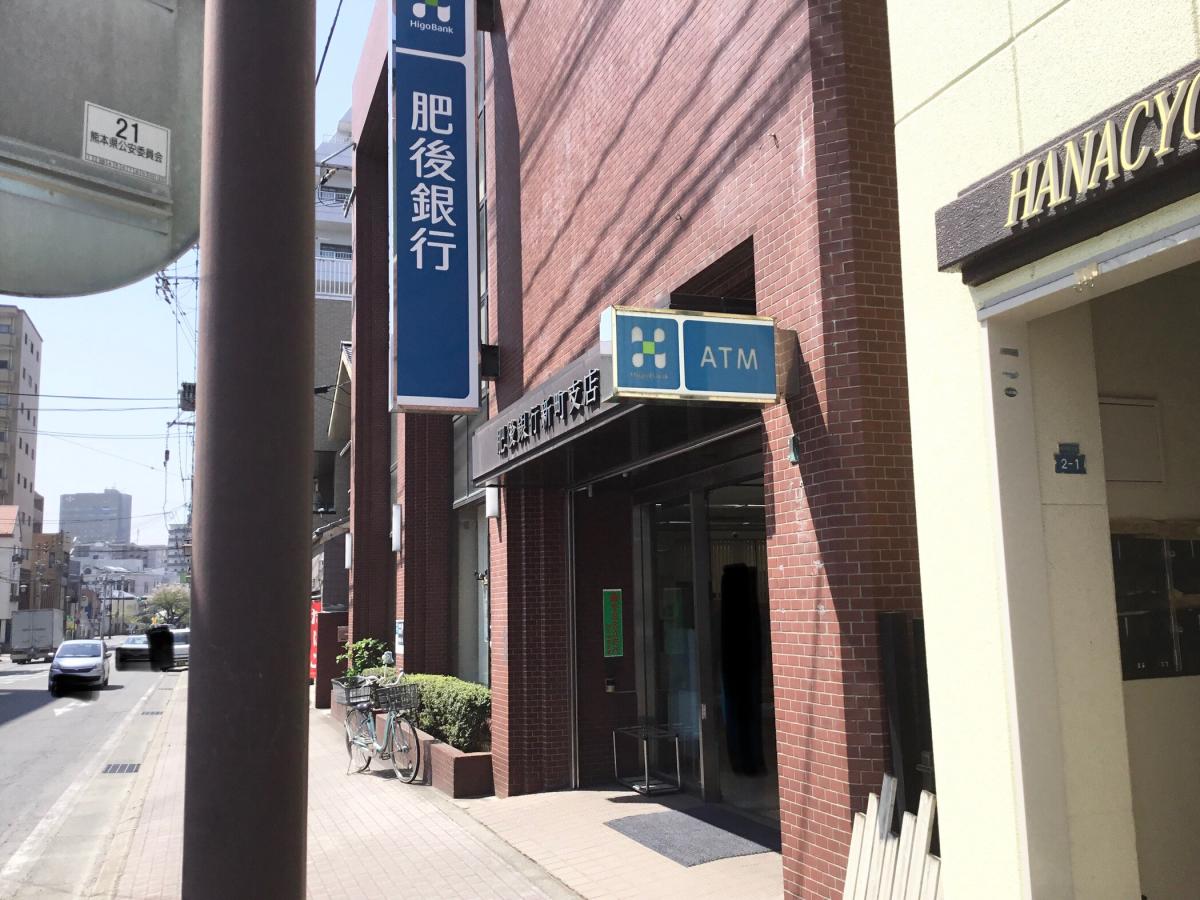 【バンクマップ】肥後銀行新町支店（熊本市中央区新町）