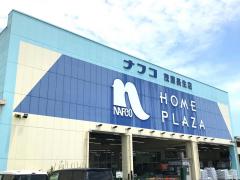 マーケットピア 関東のナフコ一覧 ホームメイト