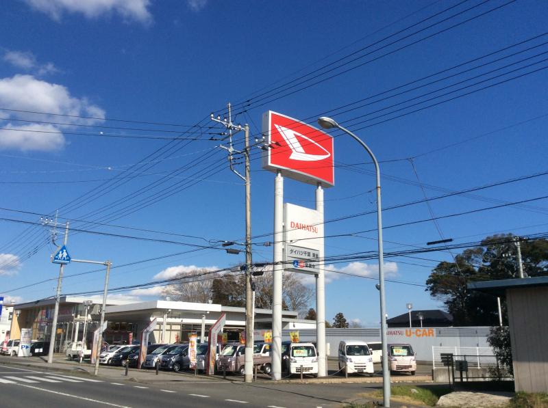 マーケットピア ダイハツ千葉販売東金店 山武市姫島