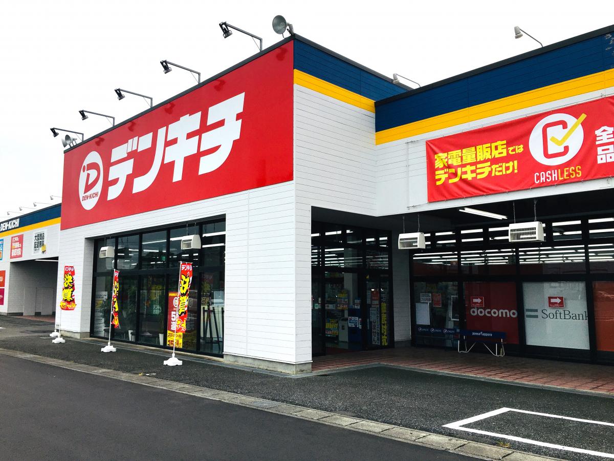 マーケットピア デンキチ 本庄児玉インター店 本庄市 周辺の生活施設情報