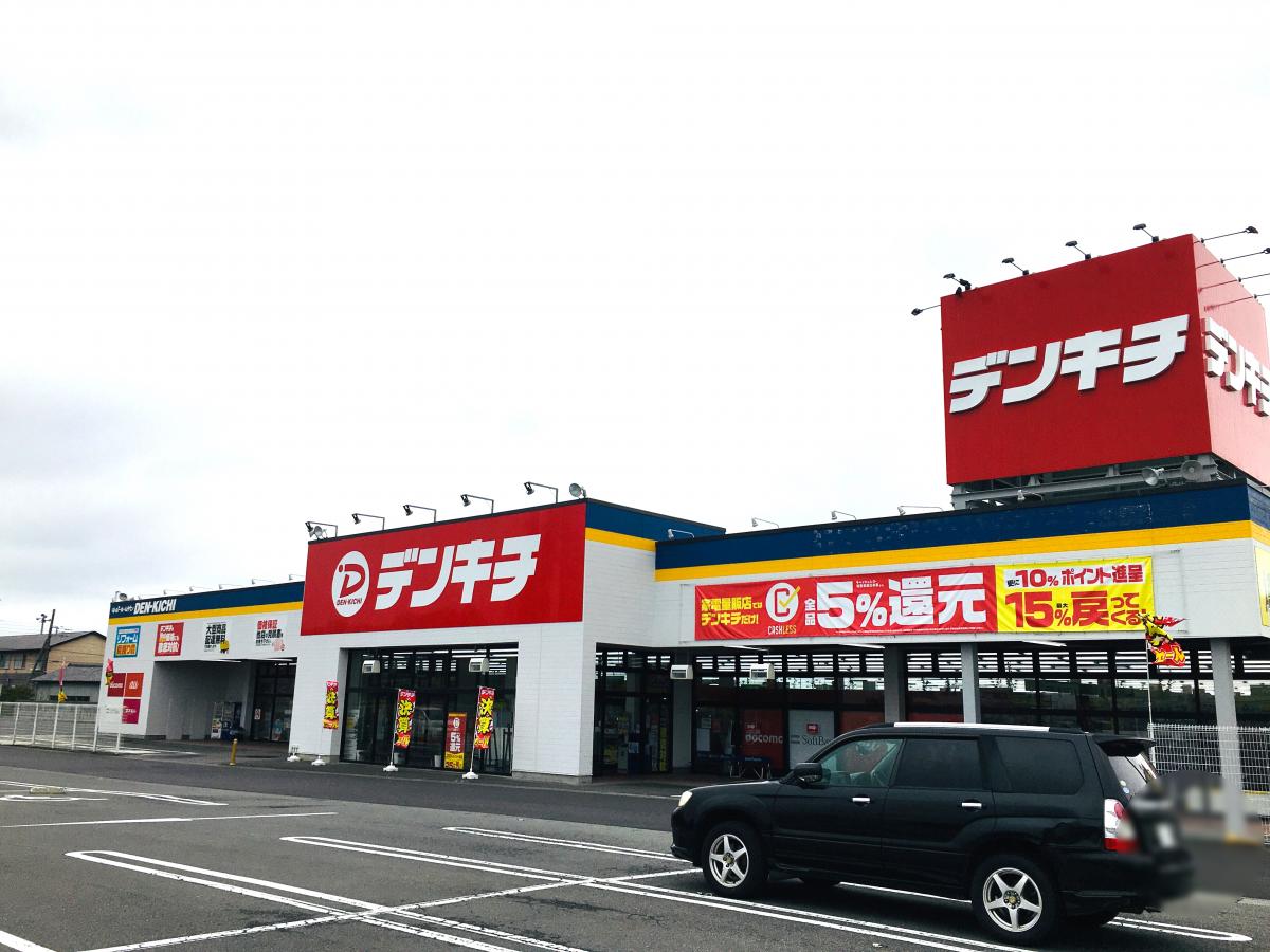 マーケットピア デンキチ 本庄児玉インター店