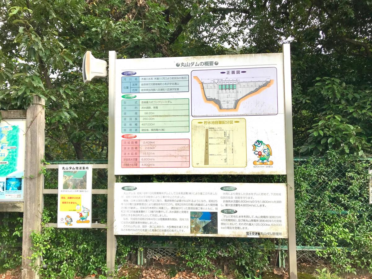 旅探 たびたん 丸山ダムのコメント一覧