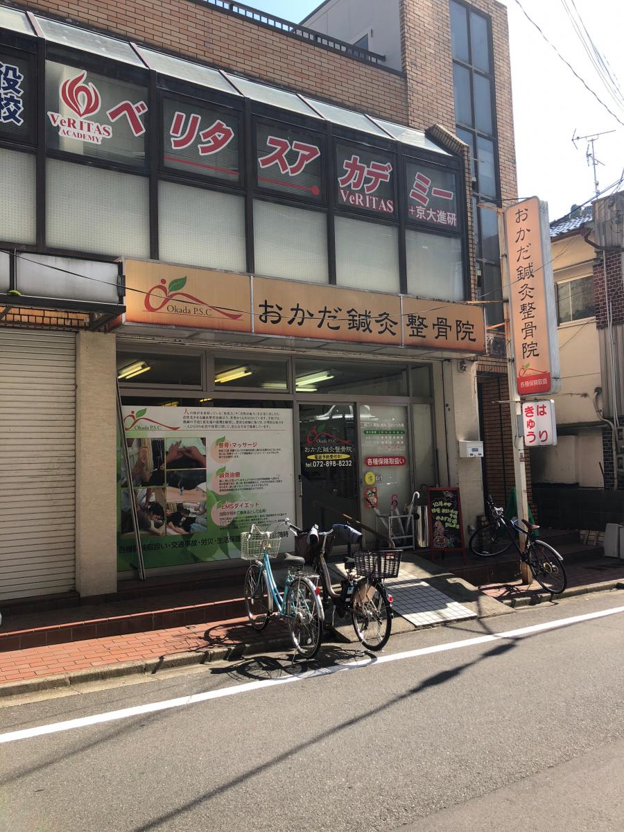 接骨ネット おかだ鍼灸整骨院 枚方市御殿山町
