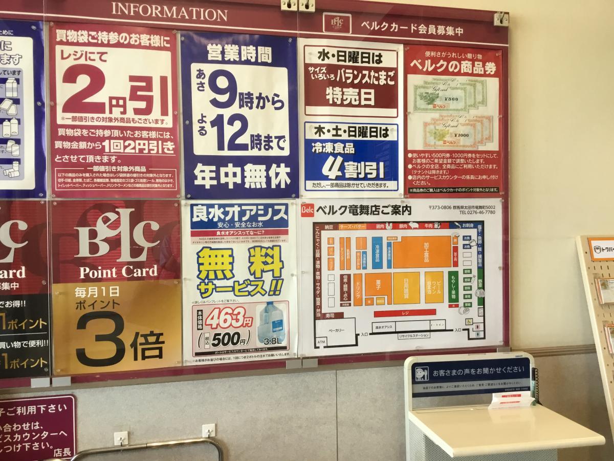 スーパー