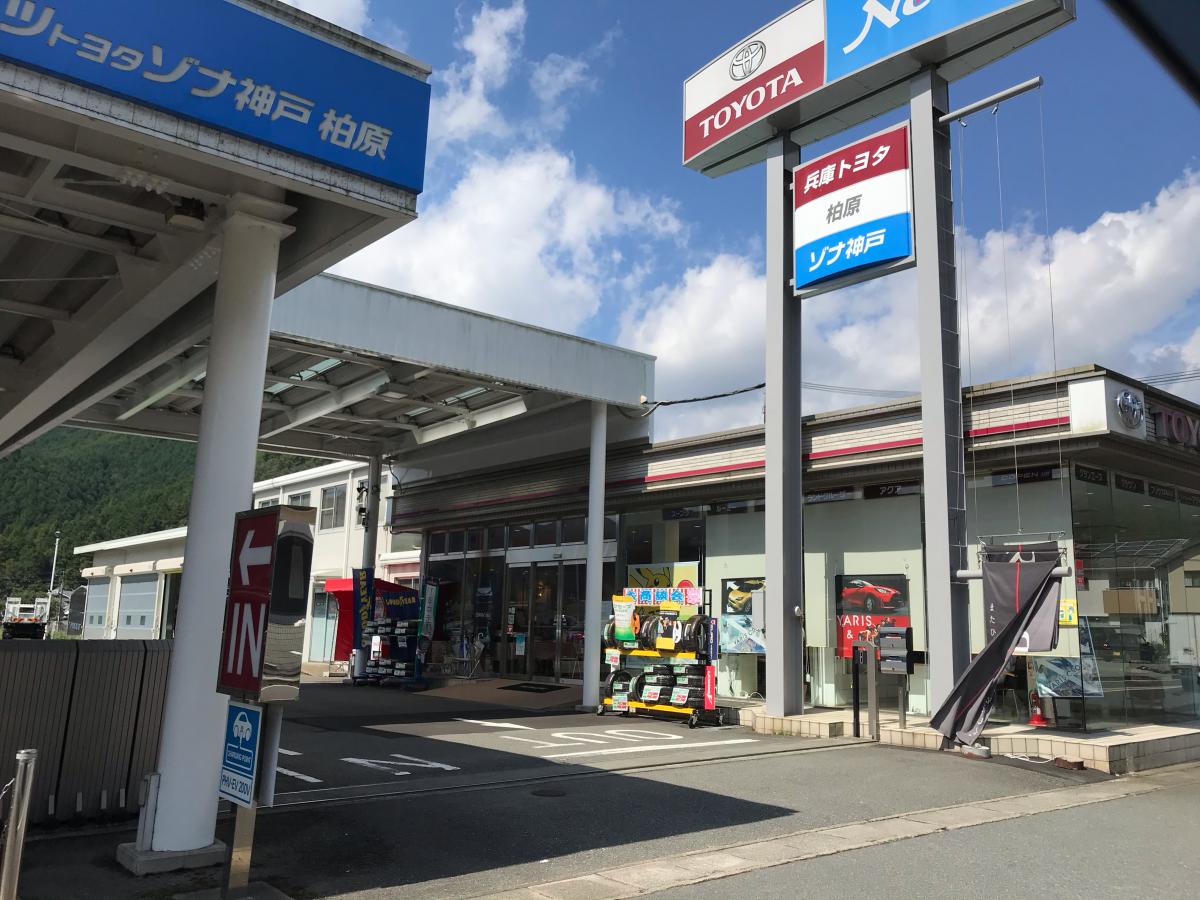 マーケットピア】ネッツトヨタゾナ神戸柏原店（丹波市柏原町下小倉）