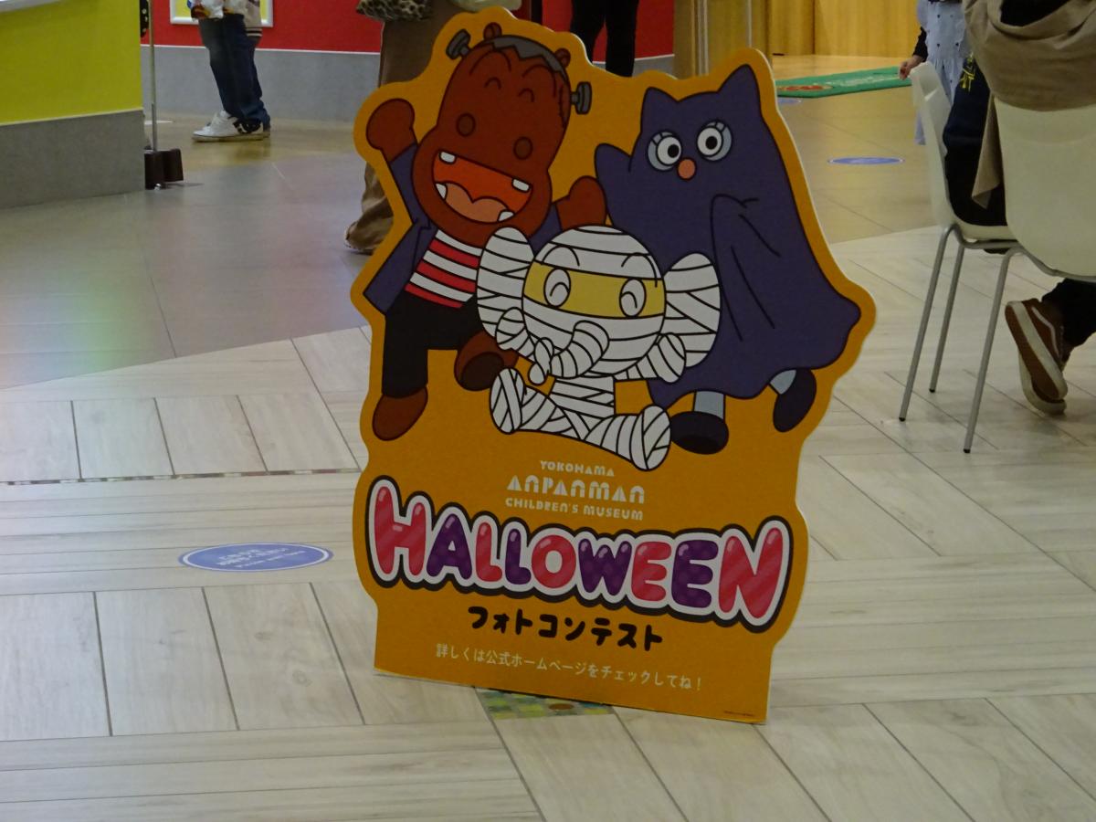 旅探 たびたん 横浜アンパンマンこどもミュージアム 横浜市西区みなとみらい