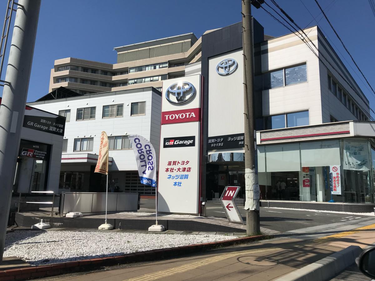 マーケットピア 滋賀トヨタ自動車大津店 マーケットピア 滋賀トヨタ自動車大津店
