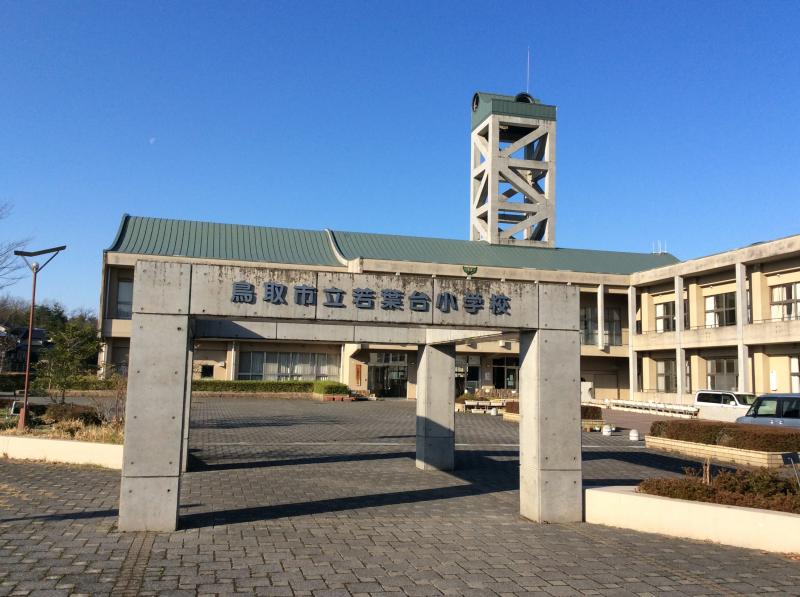【スタディピア】若葉台小学校：写真／ホームメイト
