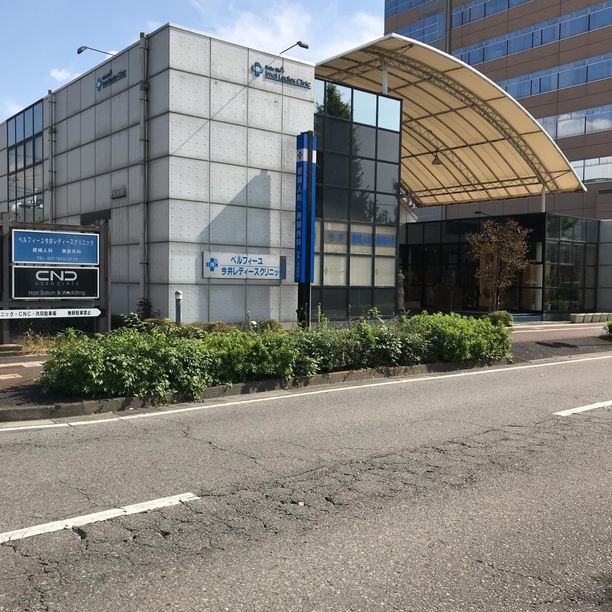 ドクターマップ ベルフィーユ今井レディースクリニック 前橋市南町