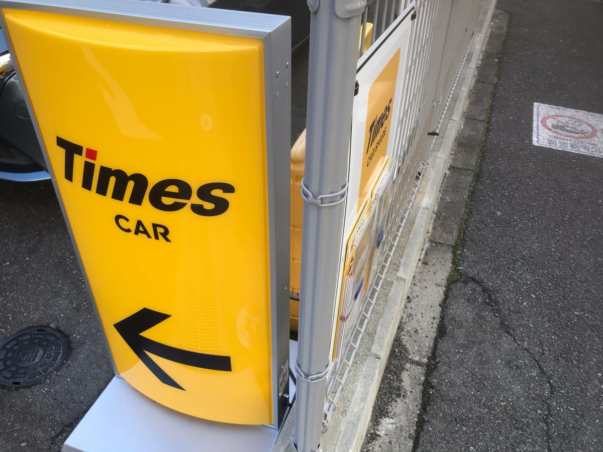 レンタマップ タイムズカーレンタル広島大手町店 レンタマップ タイムズカーレンタル広島大手町店