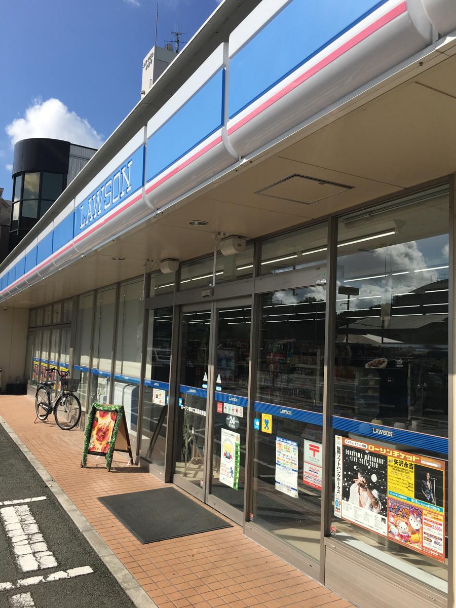 ローソン 熊本工業高校前店/ホームメイト ローソン 熊本工業高校前店/ホームメイト