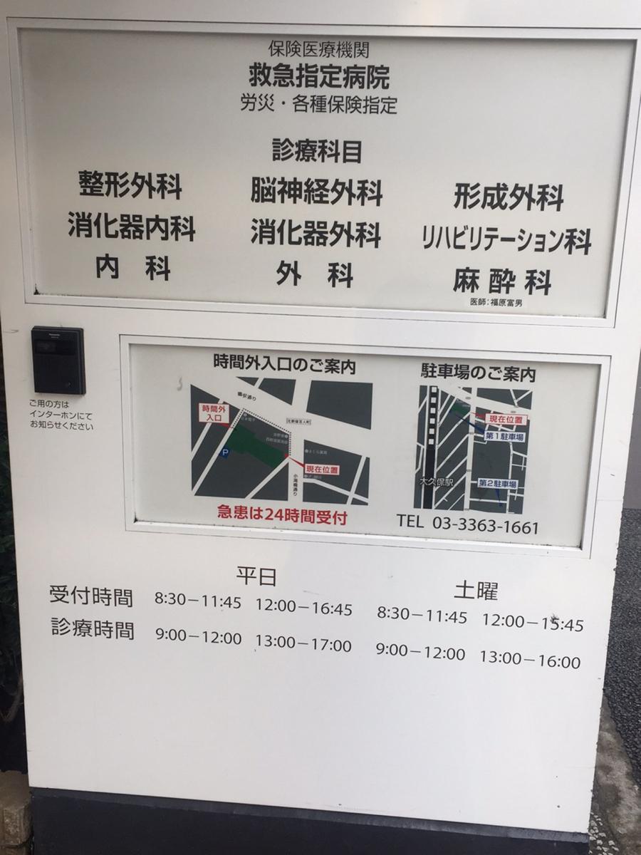【ドクターマップ】春山記念病院/ホームメイト 【ドクターマップ】春山記念病院/ホームメイト